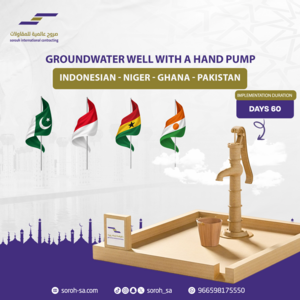 Groundwater Well